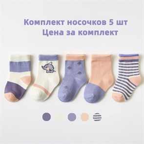 Комплект носков Фиолетовый слон 5 шт 1-3, 3-5 лет